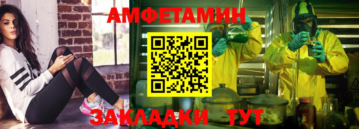 Елизово  Amphetamine Premium  АМФЕТАМИН  Вход с VPN 