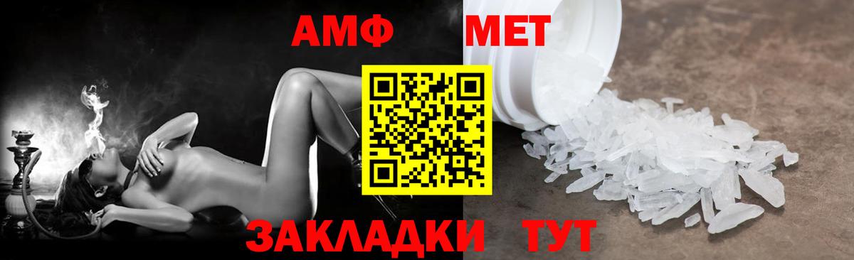 АМФ Розовый Елизово