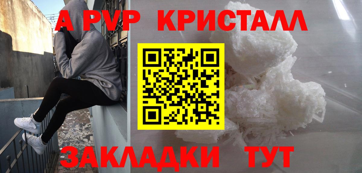 А ПВП  Alpha PVP мука  Вход с VPN  Елизово  А ПВП СК 