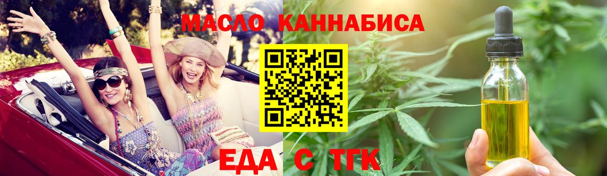 Елизово  Cannafood марихуана  Вход с VPN 