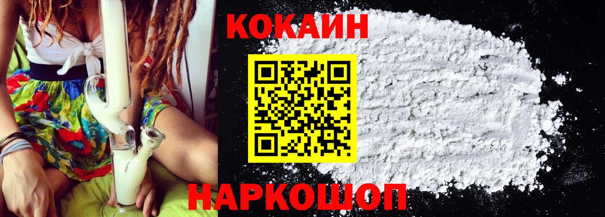 Елизово  COCAIN Fish Scale  купить наркотик  Вход с VPN  КОКАИН VHQ 