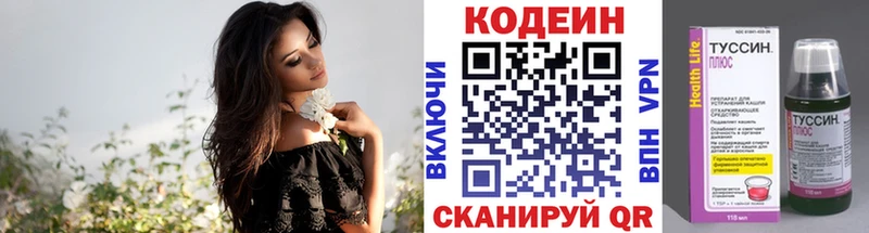 Кодеиновый сироп Lean напиток Lean (лин)  Елизово 