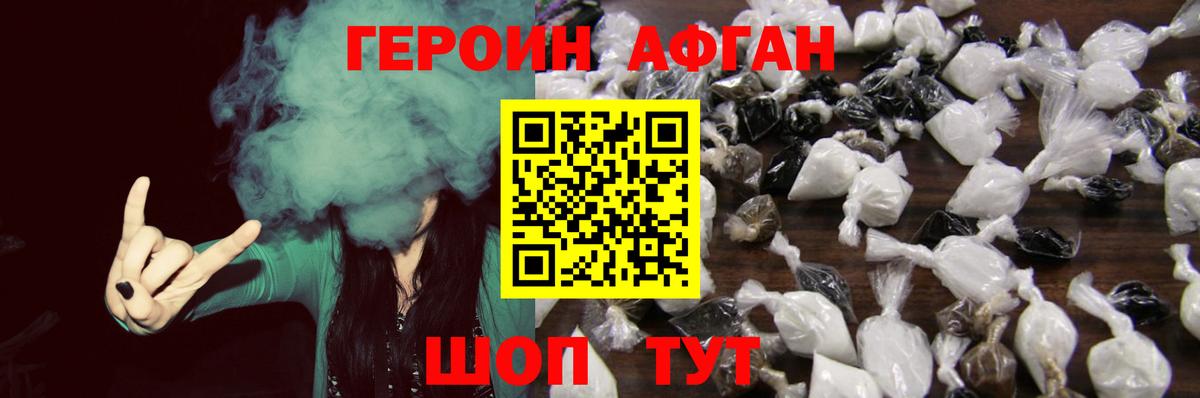 Героин гречка Елизово