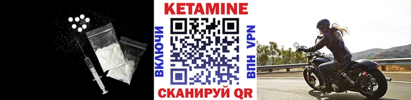 КЕТАМИН ketamine  Елизово 