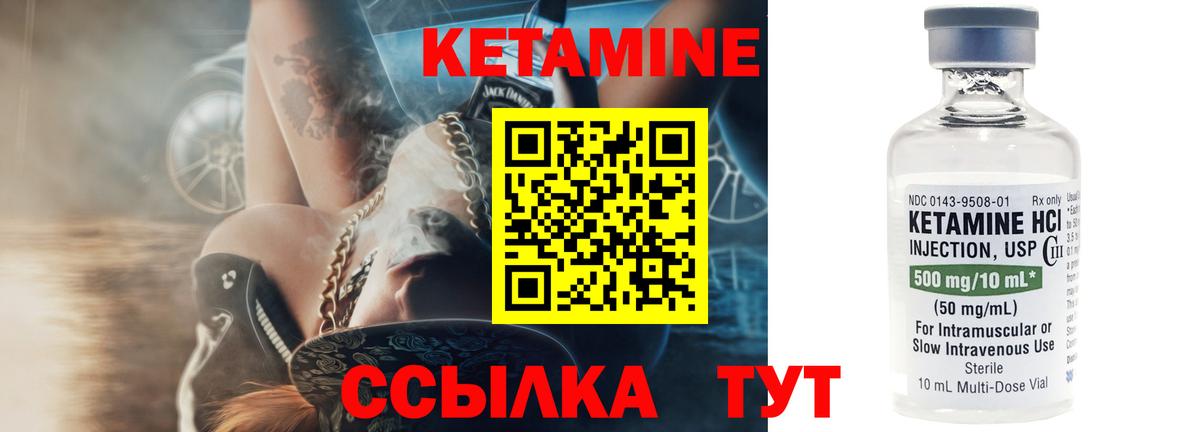 КЕТАМИН VHQ  OMG   Елизово  Вход с VPN 