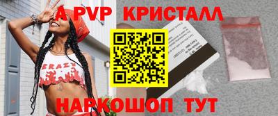 альфа пвп VHQ Кунгур