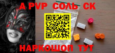 ALPHA-PVP Краснодар