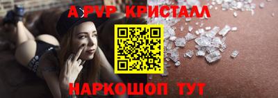 альфа пвп VHQ Краснокаменск