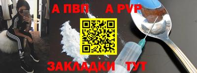 ALPHA-PVP Краснодар