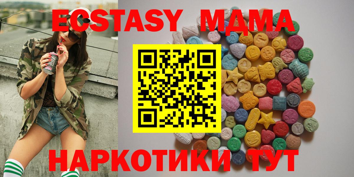 MDMA  MDMA Molly  Вход с VPN  Елизово 