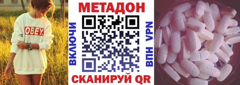 Метадон VHQ Елизово