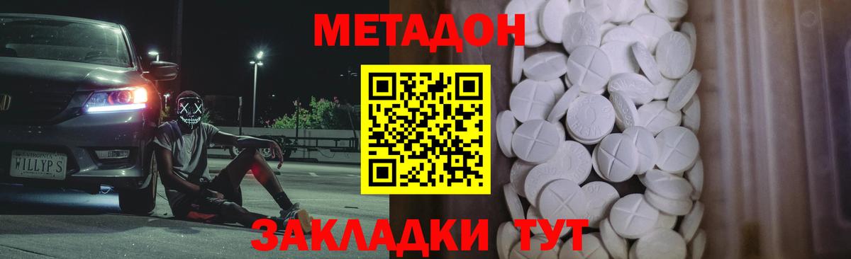 Елизово  МЕТАДОН мёд  ОМГ ОМГ как зайти  МЕТАДОН methadone  Вход с VPN 