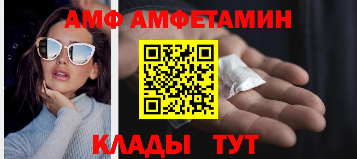 МЕТАМФЕТАМИН Methamphetamine  Вход с VPN  Елизово 